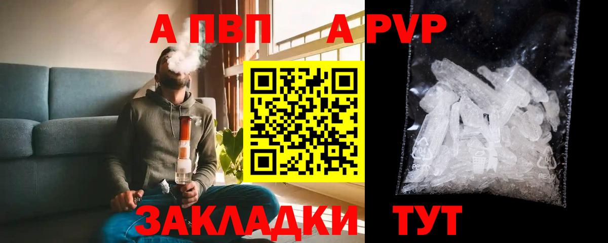 Alpha PVP Соль Гуково