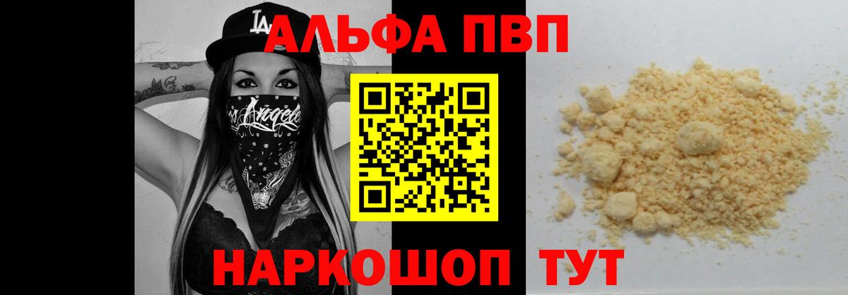 Alpha PVP крисы CK  Alpha PVP СК КРИС  Вход с VPN  Гуково  Alpha-PVP  A-PVP VHQ 