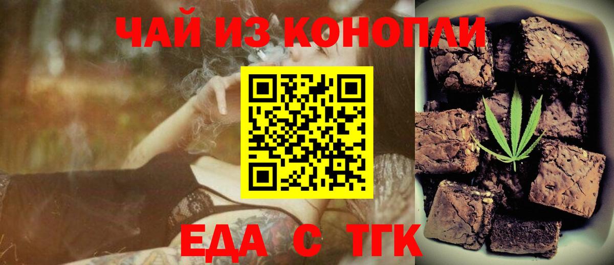 Гуково  Canna-Cookies марихуана  Вход с VPN 