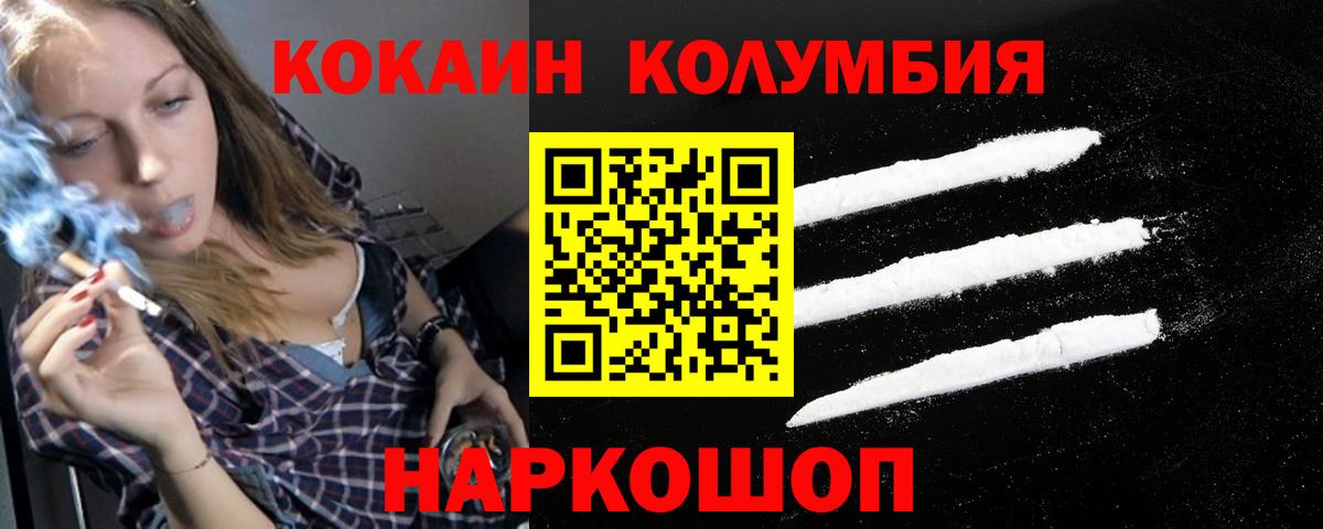 Cocaine Columbia Гуково
