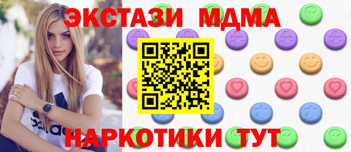 Гуково  Ecstasy 280 MDMA  ЭКСТАЗИ  ЭКСТАЗИ бентли  Вход с VPN 