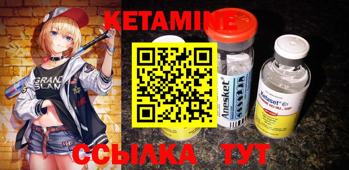 Кетамин ketamine  Вход с VPN  Гуково  КЕТАМИН VHQ 