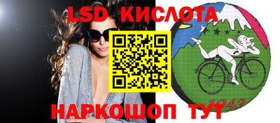 марки lsd Моздок