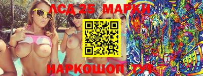 марки lsd Моздок