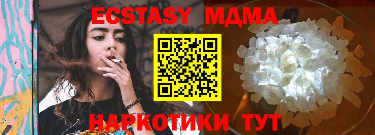 Гуково  МДМА кристаллы  MDMA Molly  Вход с VPN 