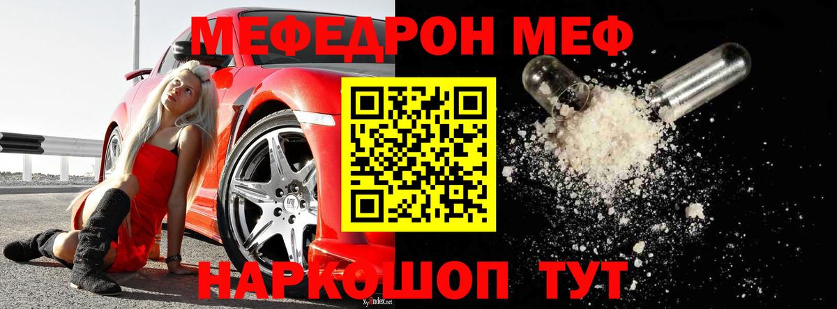 МЯУ-МЯУ  МЯУ-МЯУ мука  МЕФ  Гуково  МЯУ-МЯУ VHQ  Вход с VPN 