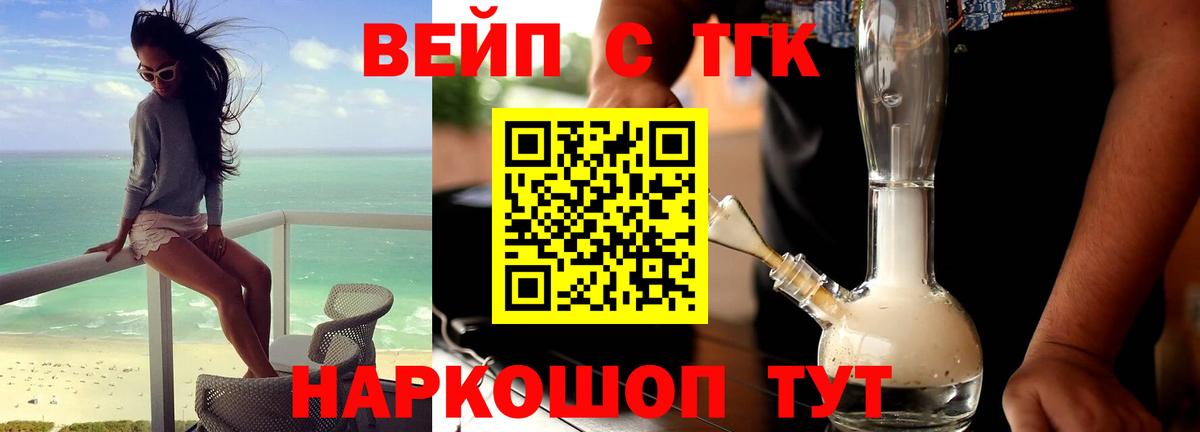 Дистиллят ТГК жижа Гуково